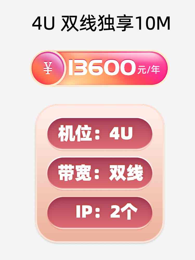 山东双线独享服务器托管价格