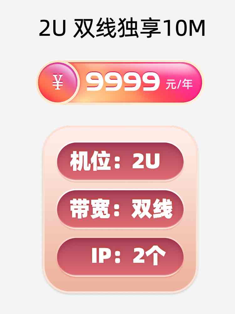 山东双线独享服务器托管价格
