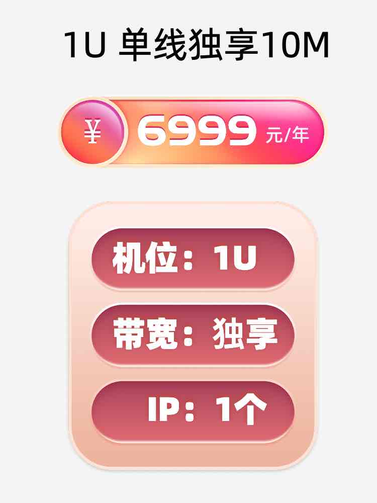 山东单线独享服务器托管价格